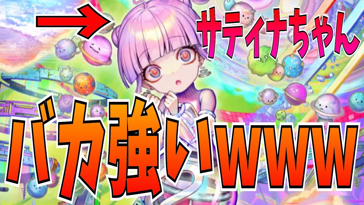 Dimension version Amateru, or evolved Satina, was incredibly