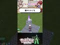 【ポケモンZA裏技】空中前転で無理やりアイテムゲット #shorts #ポケモンレジェンズZA #ポケモン