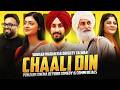 Sukhan Waraich & Drishty Talwar on Chaali Din Movie | Gurpreet G, Debi M | Punjabi Cinema & Audience