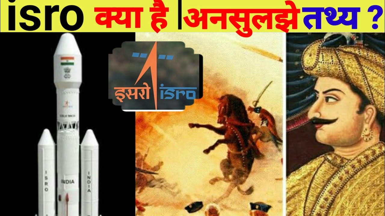 isro-kya-hai-isro-kab-bna-isro-ka-full-form-kya-hai-techdalil