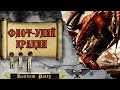 Warhammer 40000. Флот-улей Кракен.