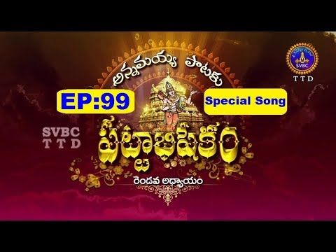 APP Song Jayalakshmi Varalakshmi 11  05 01 19  SVBC TTD