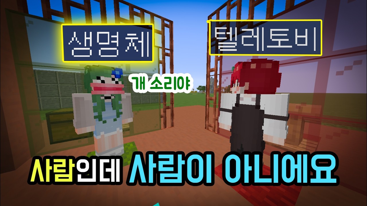 꾸몽님 사람인데 사람이 아닐 수도 있어요