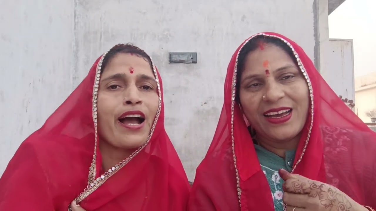 विवाह # गीत दोनों बहनों का#  का ला बर मत खोजो मोर बाबा जबरदस्त लौंग की# दरिया सुहाग# गीत गुंडा निक🤣