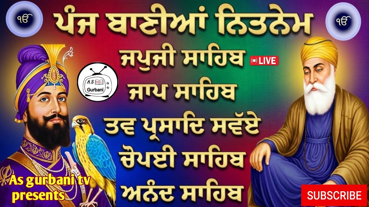 ਨਿੱਤਨੇਮ ਸਾਹਿਬ ਪੰਜ ਬਾਣੀਆਂ/Panj Bania Da Paath/पांच बानीयां पाठ/Japji Sahib/ਪੰਜ ਬਾਣੀਆਂ/panj bania path