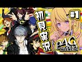 【🔴#P4G】午前0時、マヨナカテレビに誰かが映る。ｴ･･･怖いｯ🥺【ペルソナ4 ザ・ゴールデン/初見実況】