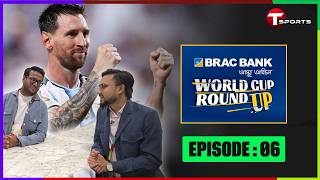Brac Bank Presents World Cup Round UP | Episode 06 | T Sports Football screenshot 5