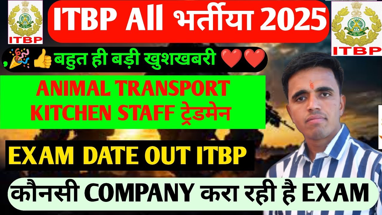 ITBP ANIMAL TRANSPORT EXAM DATE 2025 / ITBP KITCHEN SERVICE EXAM DATE 2025 /ITBP TRADESMAN EXAM 2025