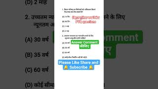 🚨 Bihar Police Madh Nishedh | मध निषेध | Bihar Daroga | Bihar SSC #biharpolice #shorts #viral #gk