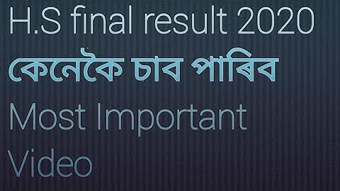 How to check AHSEC result on 25 June 2020.