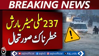 237mm Rain Paralyzes Twin Cities, Emergency Declared - Aaj News