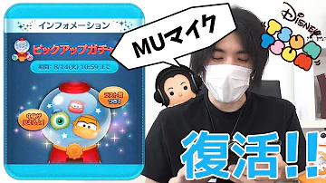 تحميل ツムツム ピクサー