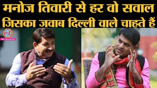 Manoj Tiwari Interview: Kejriwal, Shaheen Bagh, full statehood जैसा हर बड़ा सवाल | Saurabh Dwivedi screenshot 1