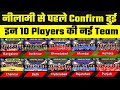 IPL 2022 - All Teams Squad | All 10 Teams Squad 2022 | CSK, MI, RCB, KKR, SRH, DC Squad IPL 2022