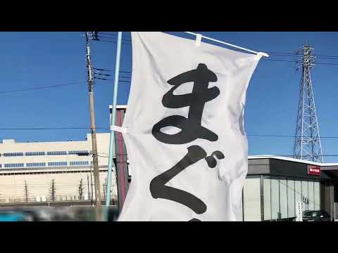 スシロー富士宮店