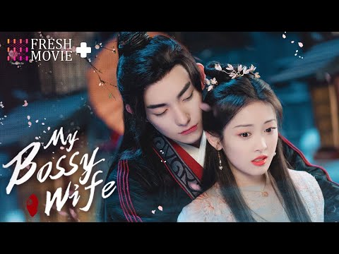 【ENG SUB】My Bossy Wife | Forced to Marry My Overbearing Constable💞|Ma Haodong, Shao Yun