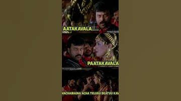 Thumbnail of #Aata Kaavala song#lyrics_whatsapp_status #chiranjeevi #simran #anjji movie #viralvideo #shorts