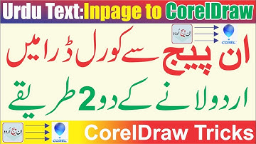 How to write and move text from inpae urdu to CorelDraw | Write urdu in coreldraw | inpage se corel
