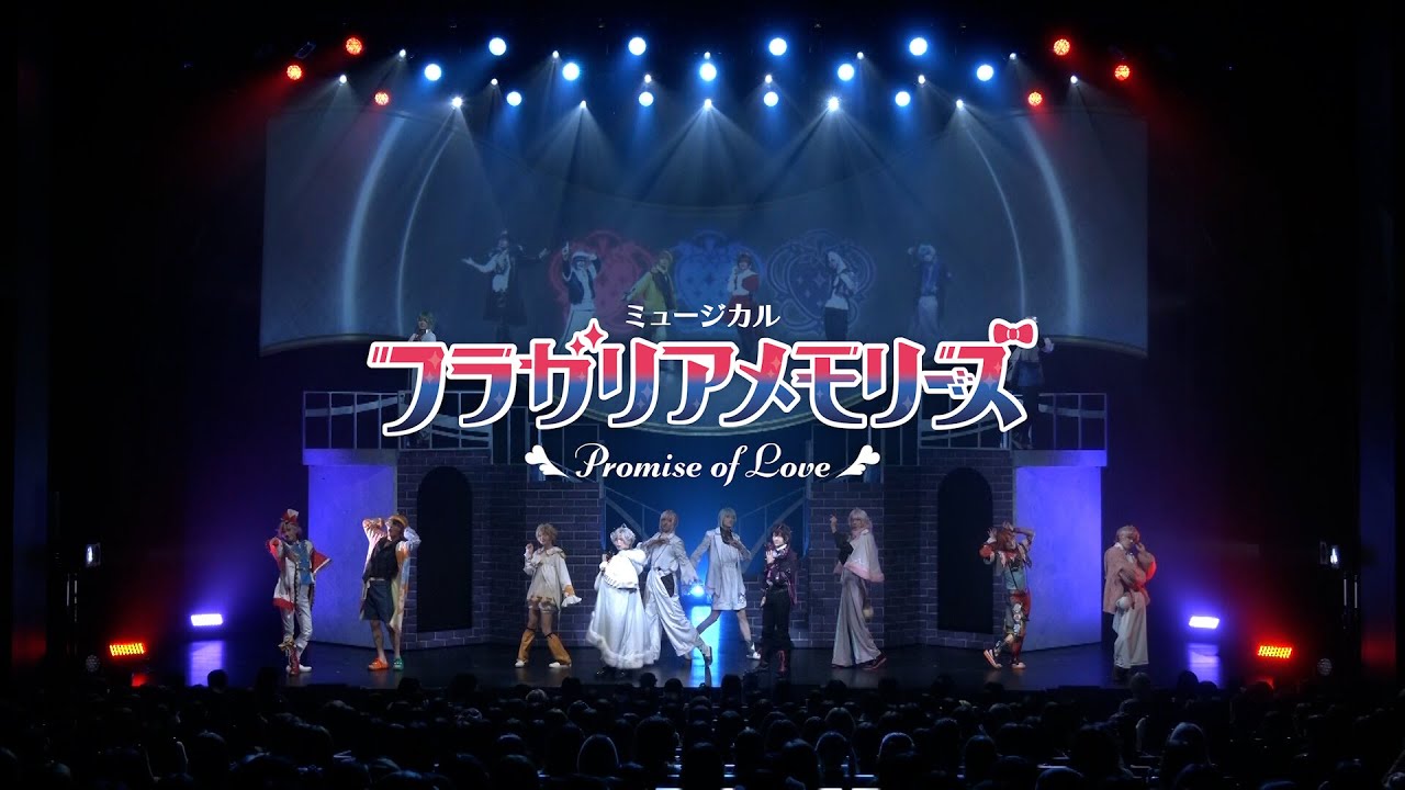 【舞台映像】オープニング曲『ようこそフラガリアワールドへ』｜ミュージカル『フラガリアメモリーズ』～Promise of Love～