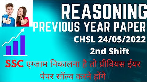 SSC CHSL 2021| 24 may 2022 Reasoning detailed paper solution   by exam insider #sscchsl2021 #sscmts