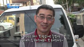 모닝와이드 131104 #6(4)