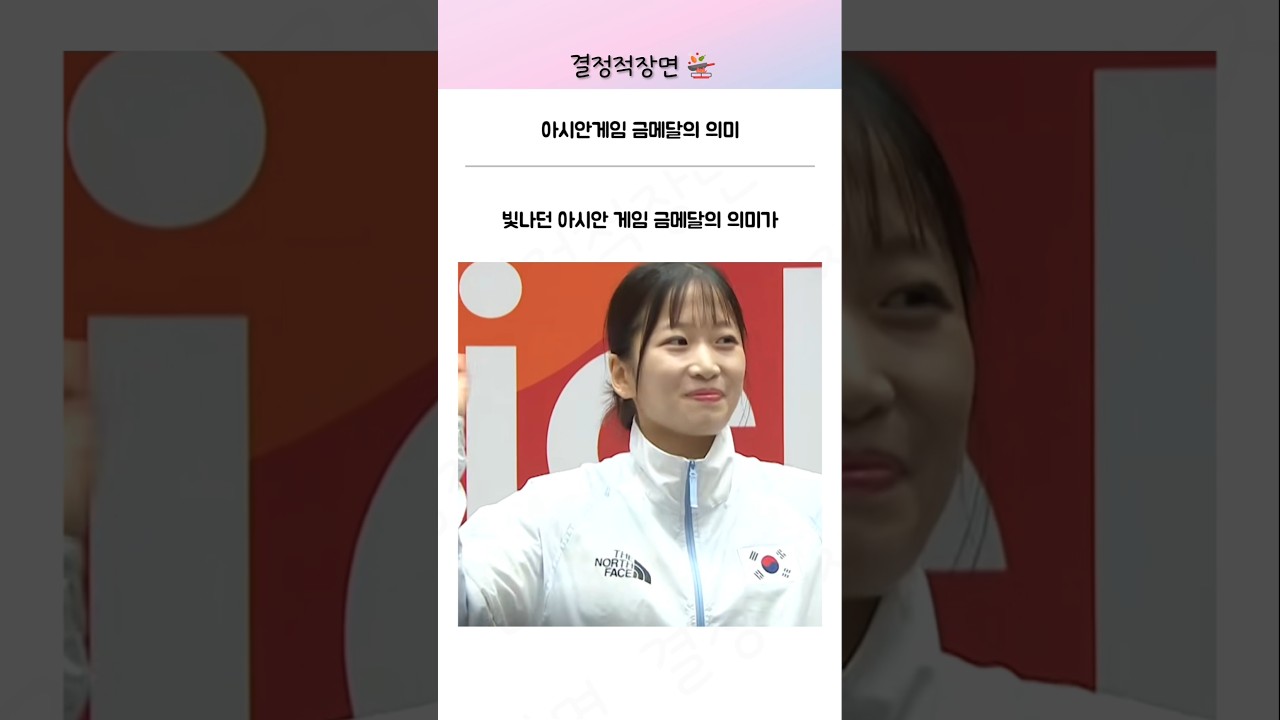 아시안게임 금메달의 의미 | 축구국가대표 병역혜택