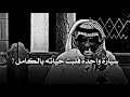 ليبي تزوج يمنية وعاش بالحوش لكن سيارة واحدة فج رت أسرار قلبت حياته