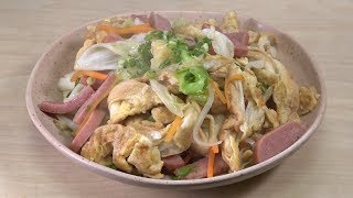 沖縄県民が作る！簡単ふわふわフーチャンプルーの作り方！【沖縄料理】