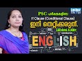 IF CLAUSE OR CONDITIONAL CLAUSE | PSC ENGLISH | LDC ENGLISH
