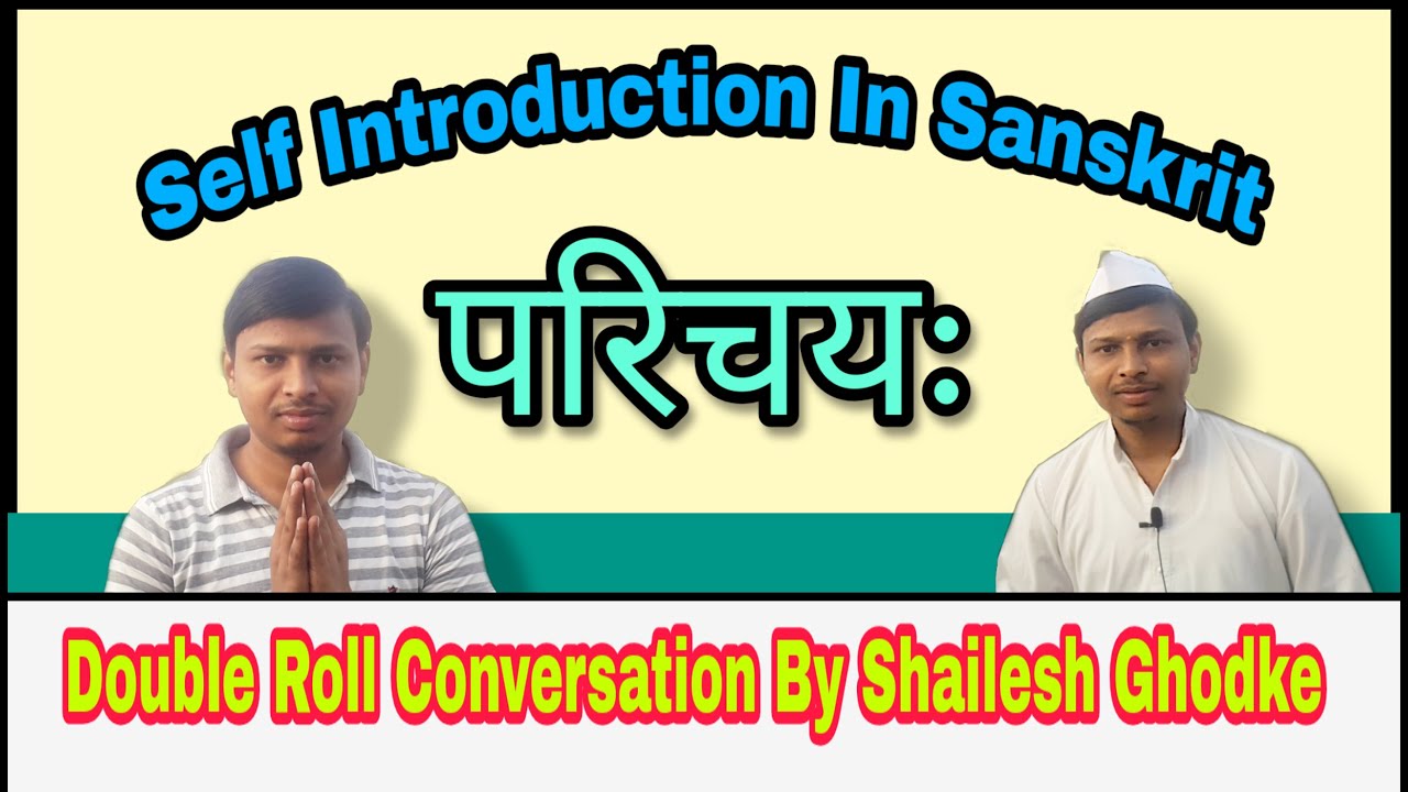 self-introduction-in-sanskrit-youtube