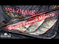 Фидерное удилище Волжанка Речной Монстр (Обзор)