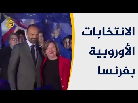 🇫🇷  الانتخابات الأوروبية بفرنسا.. حزب ماكرون يسعى لاستمالة ناخبي اليمين