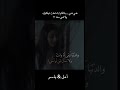 نزيف التراب امل ياسر