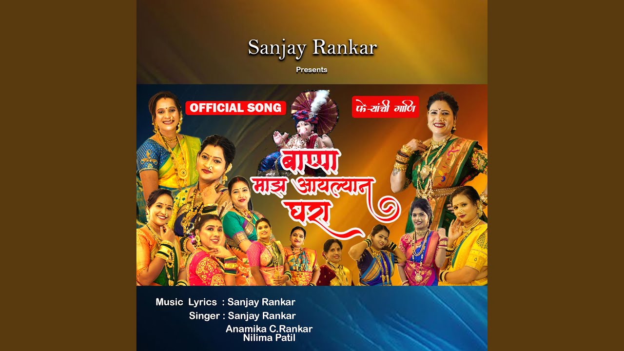 Bappa Maz Aylyan Ghara