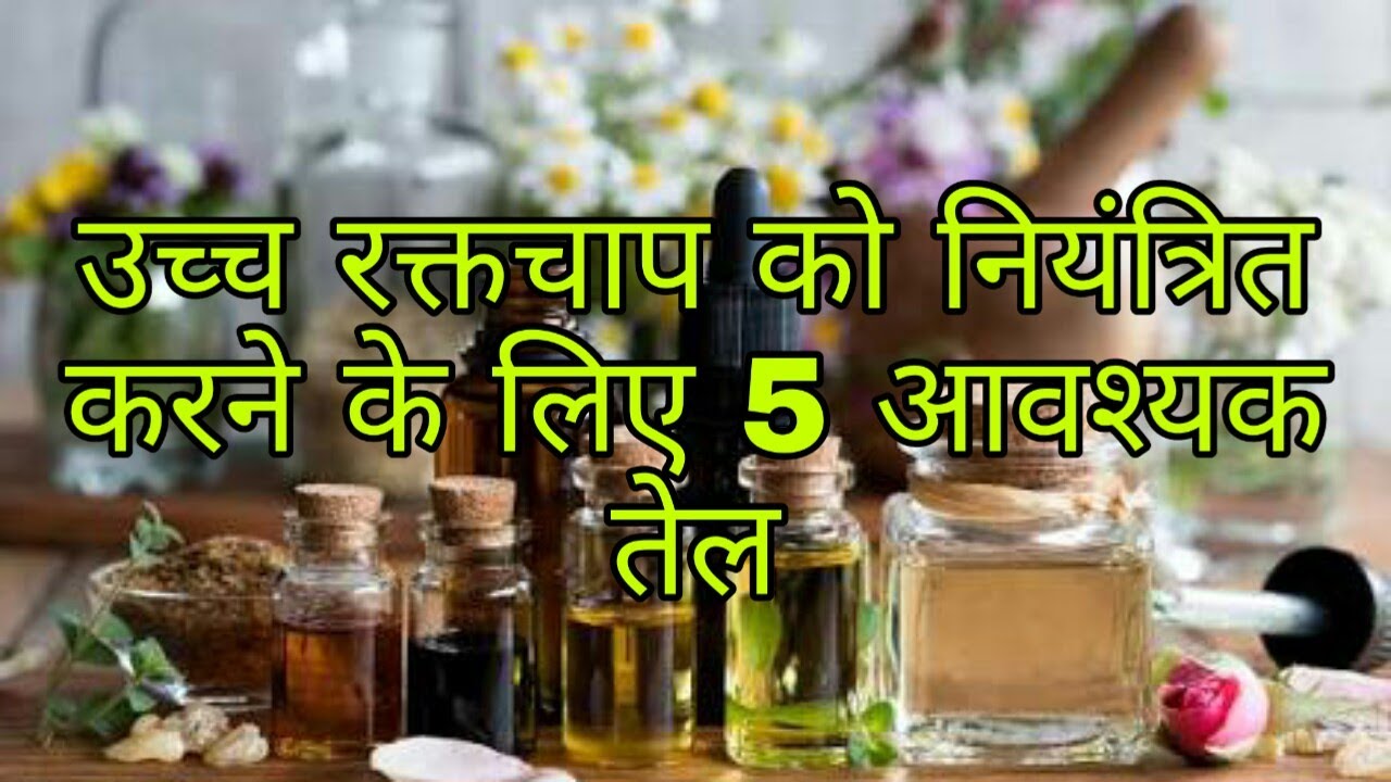 How to control High blood Pressure|| 5 Essential Oil For ControlHigh