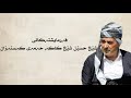 کۆمەڵێک لە فەرمایشتەکانی جەنابی شێخ حسێن شێخ کاکە حەمەی کەسنەزان کۆمەڵێک لە فەرمایشتەکانی جەنابی شێخ حسێن شێخ کاکە حەمەی کەسنەزان