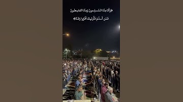 تلاوة عنوان للإبداع والجمال ، من قلب المسجد الأقصى ، القارئ الشيخ محمد محاميد من سورة الجن