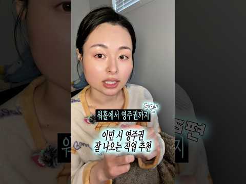 🇳🇿 1년 공부하고 영주권 받을 수 있음