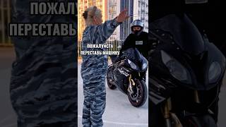 На Площадке Не Было Никого, Закатили Байк Чтобы Сделать Пару Фото, И Тут Бабуля Решила До*Баться 🥴