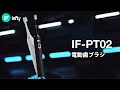 inFly PT02 電動歯ブラシ プロモーション動画 ( デュポン製ブラシ 42,000/分 リニア音波振動 )