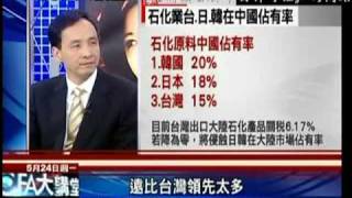 20100524 文茜ECFA大講堂 D