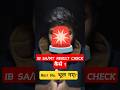 IB SA/MT RESULT CHECK WITHOUT ADMIT CARD🔥 | ROLL NO. FORGOTTEN PROBLEM FOR RESULT CHECK | #IBSA