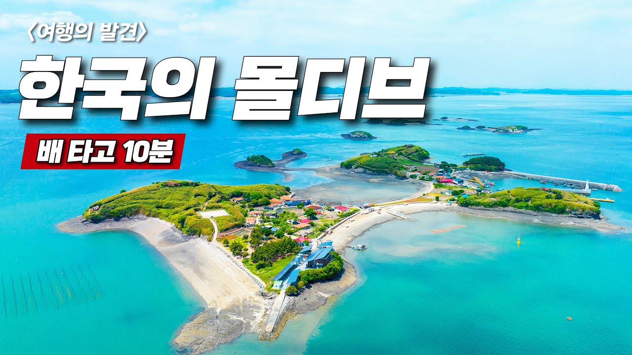 9년만에 개통 서해선 종점 홍성‧죽도 당일치기 맛집 여행 - 소머리국밥 5,000원, 한우 수육 10,000원