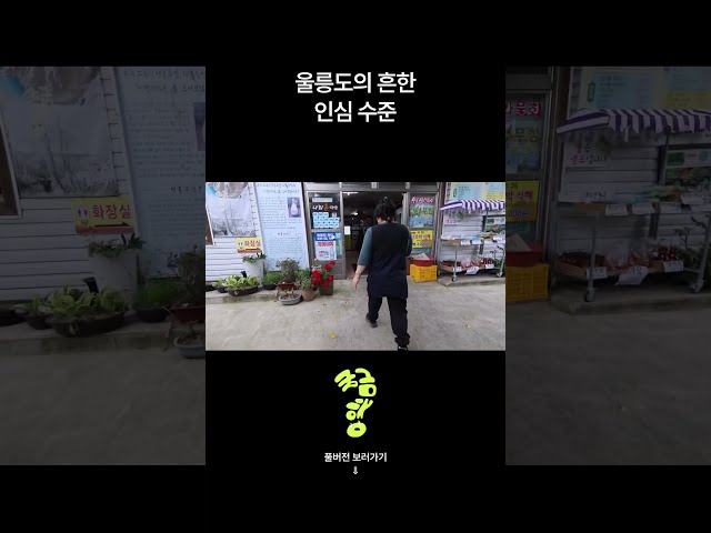 울릉도 원래 바가지섬 아니었나요?