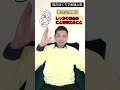 耳のほくろで金運上昇?!木下レオンのほくろ占い#shorts