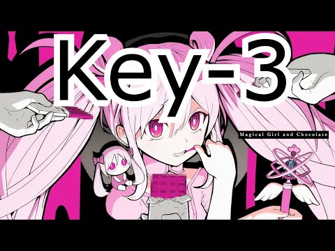 【ボーカル有】 Key－３　魔法少女とチョコレゐト　キー変更　キー下げ　ニコカラ　カラオケ