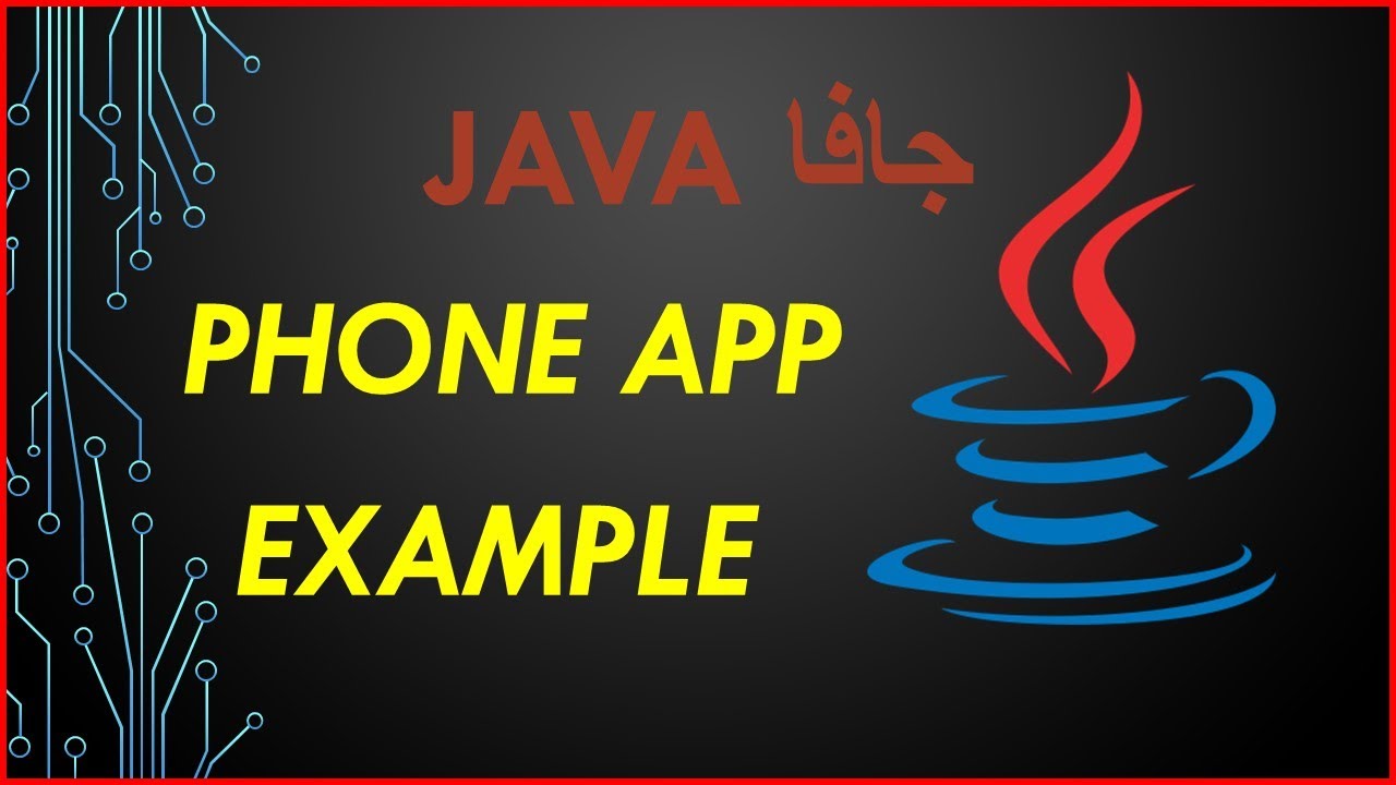 java phone app Example 📱 -جافا - YouTube