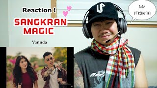 REACTION!!! MUSIC🇰🇭 - VANNDA សង្រ្កាន្តស្គាល់ស្នេហ៍ (SANGKRAN MAGIC) [OFFICIAL MUSIC VIDEO] 2024