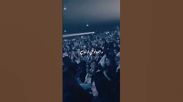 رامى صبرى بحبك نفسى اقولهالك وانا ايدى في ايدك Youtubeshorts 