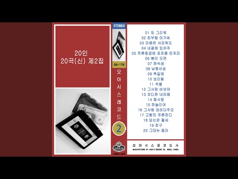 True Love (참사랑)